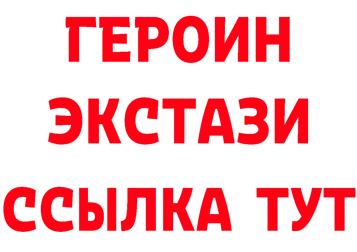 ЭКСТАЗИ VHQ рабочий сайт площадка кракен Зубцов